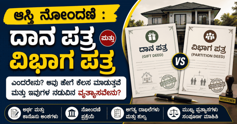 Property Registration