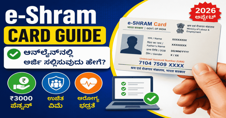e-Shram pension