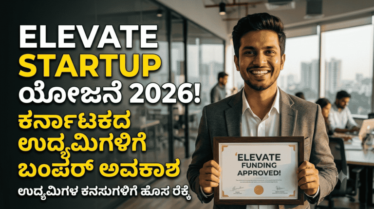 Elevate Startup