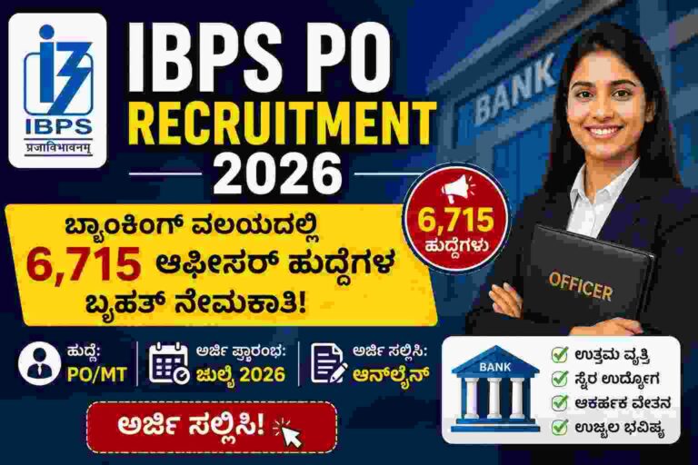 IBPS PO